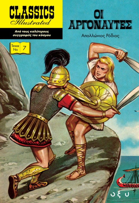 Οι Αργοναύτες