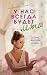 У нас всегда будет лето (Summer, #3)