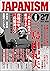 ジャパニズム 27 (青林堂ビジュアル)