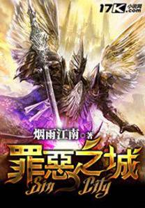 Waning of the Moon (City of Sin, #8)