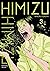 Himizu, Tome 3