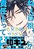 犬鷲百桃はゆるがない（２） (ＡＲＩＡコミックス)