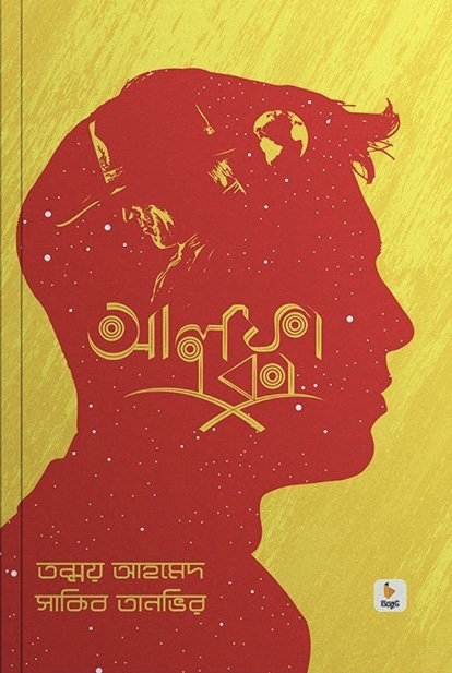 আলফা এক্স - Alpha X