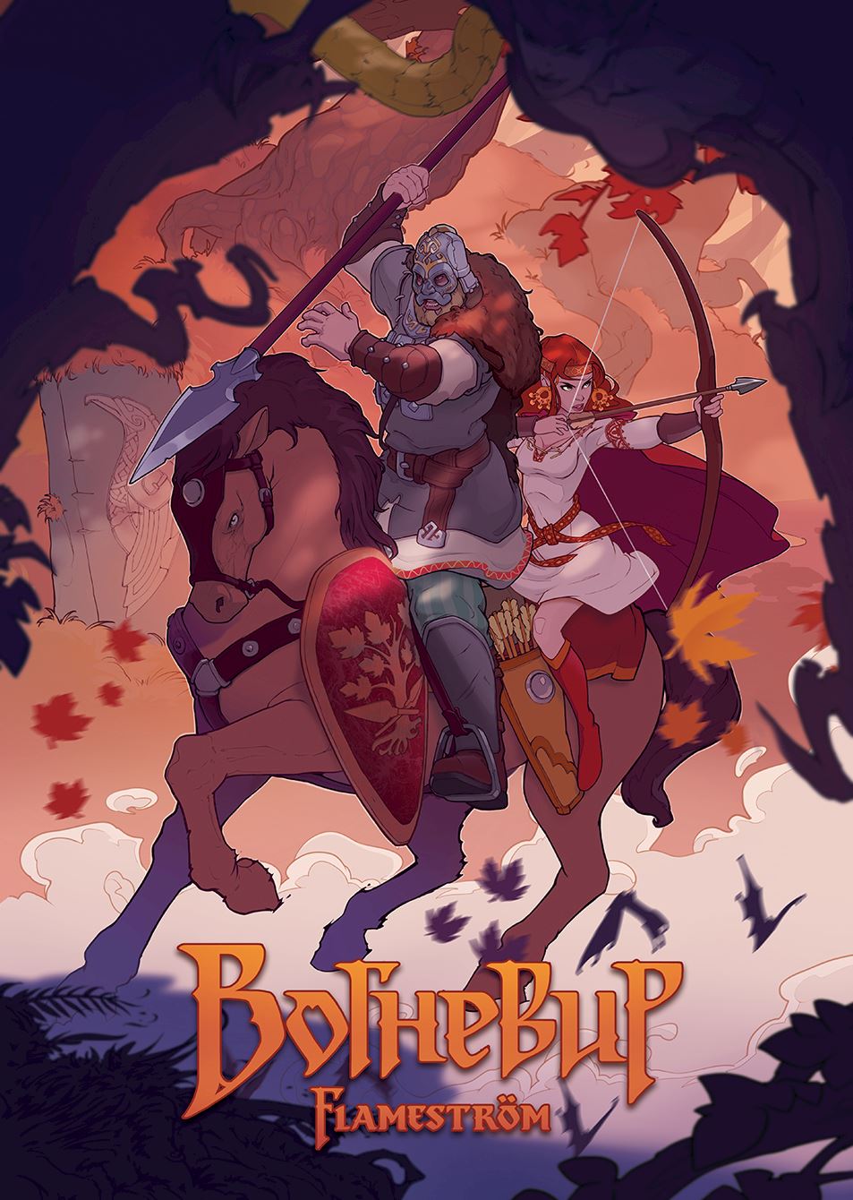 Вогневир (Hardcover)