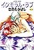 インモラル・ラブ (アクションコミックス; Immoral Love)