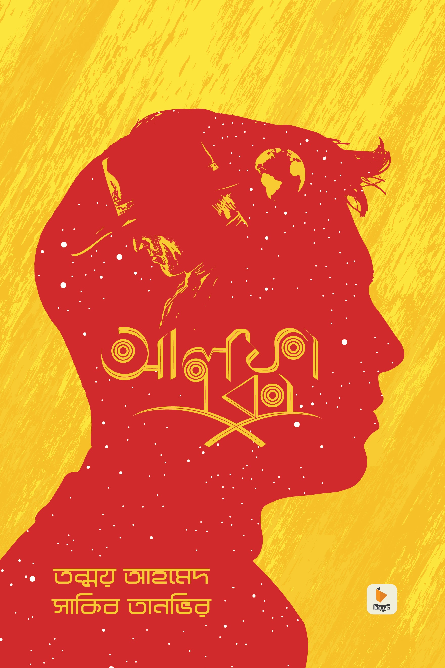 আলফা এক্স - Alpha X