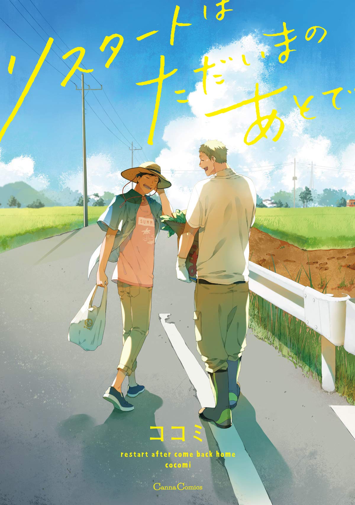 リスタートはただいまのあとで [Restart wa Tadaima no Ato de] (Paperback)