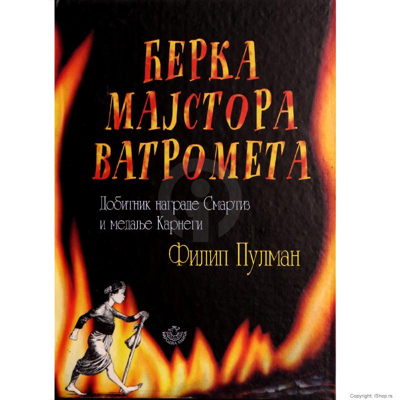 Ћерка мајстора ватромета (Ćerka majstora  vatrometa)