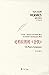论柏拉图的《会饮》 by Leo Strauss 论柏拉图的《会饮》 by Leo Strauss