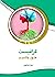 گرافیست خود باشید