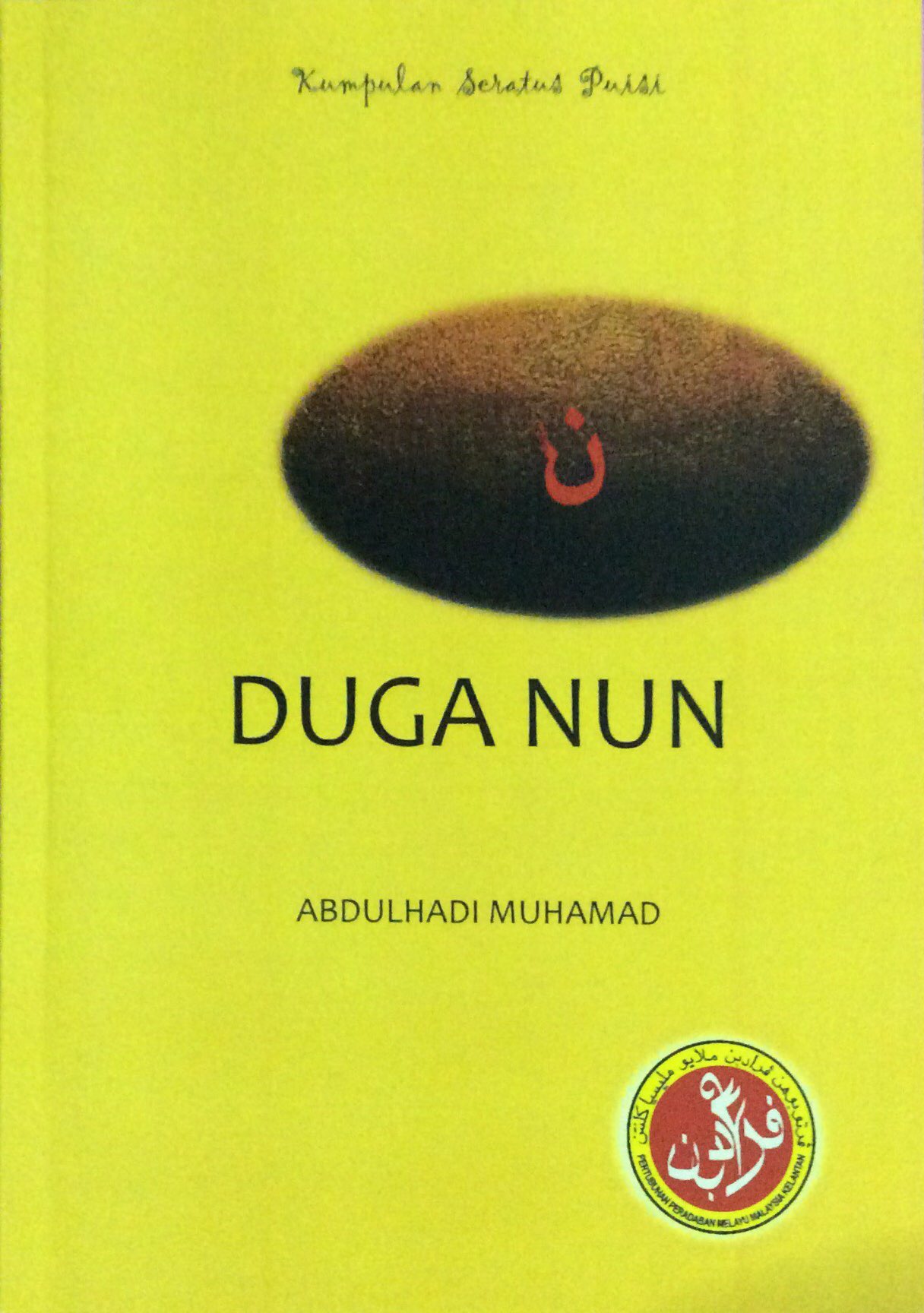 Duga Nun (Paperback)