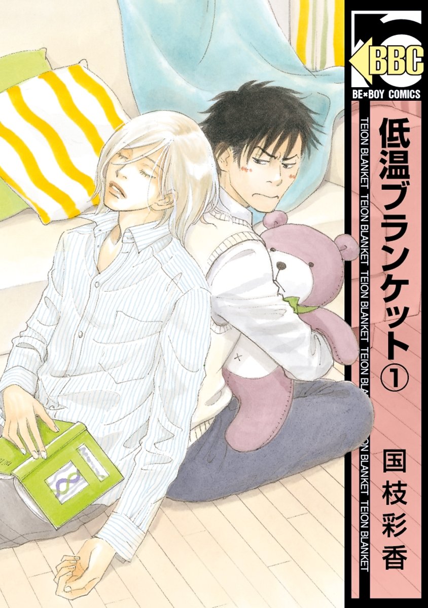 低温ブランケット 1 [Teion Blanket 1] (Kindle Edition)