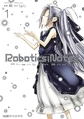 ROBOTICS;NOTES Phantom Snow(1) (ファミ通クリアコミックス)