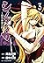 シノブグサ ～柑子忍形由緒～ 3巻 〔完〕 (ガムコミ...