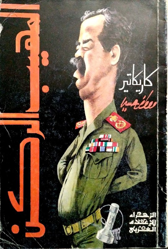 المهيب الركن (Paperback)