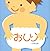 おしり [Oshiri]
