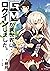 GMが異世界にログインしました。 4 (GCノベルズ) (Japanese Edition)
