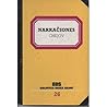 Narraciones