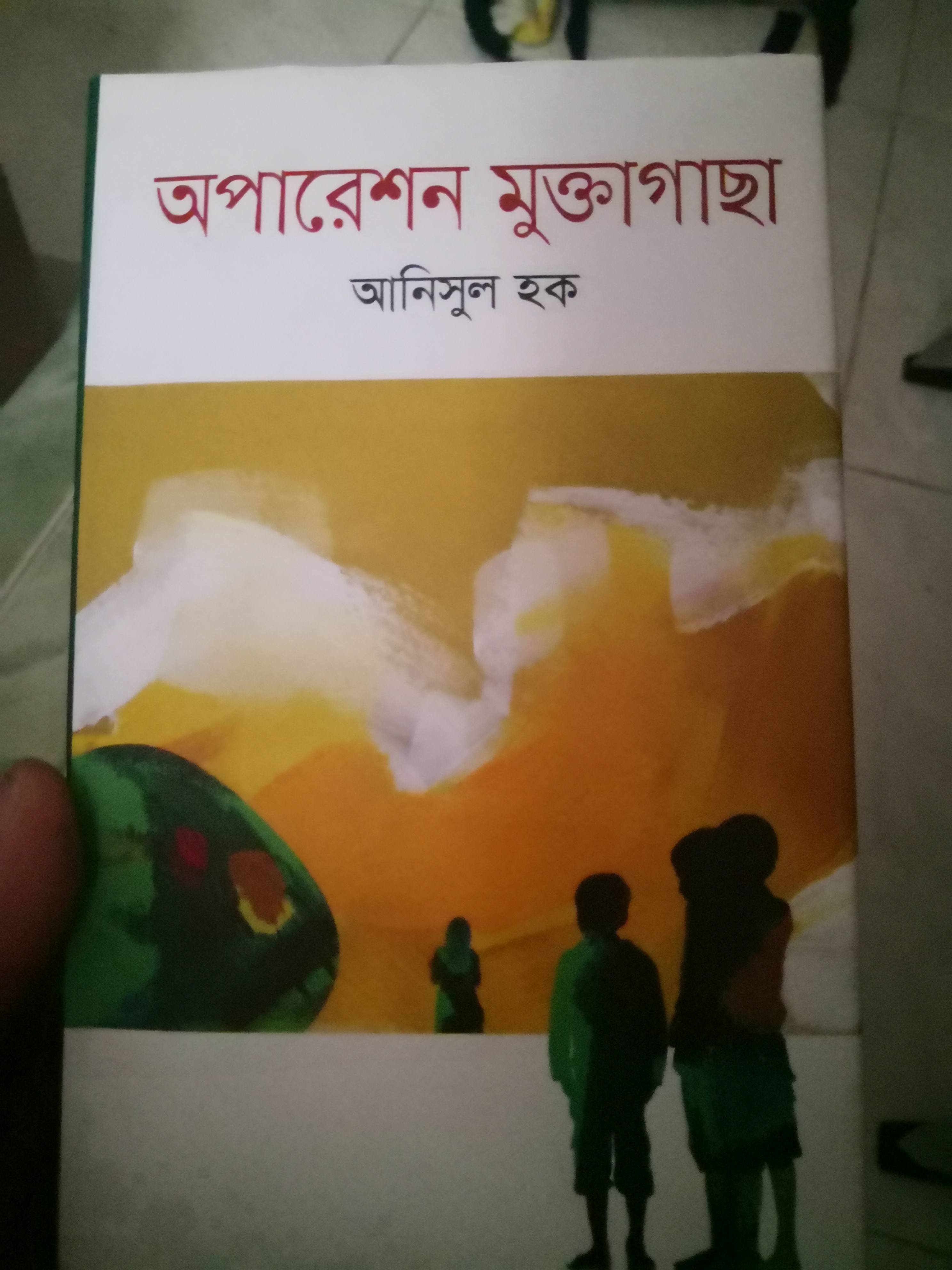 অপারেশন মুক্তাগাছা (Paperback)