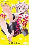 Ashigei Shoujo Komura-san 4