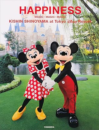 篠山紀信 ａｔ 東京ディズニーリゾート ｈａｐｐｉｎｅｓｓ By 篠山紀信