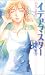 GLASS HEART イデアマスター [GLASS ...