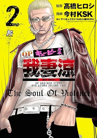 漫画 超目玉 今村ksk Tvxykr4pgi Mentalsteps Pl