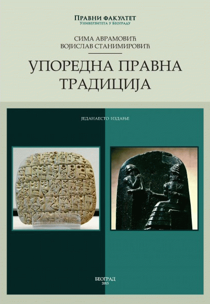 Uporedna pravna tradicija