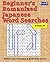 Beginner's Romanized Japanese Word Searches - Volume 1 (Japanese Edition)