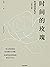时间的玫瑰(全新升级版,剖析中国资本市场大趋势,梳理价...