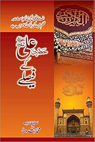 Hazrat Ali (RA) K Faislay