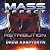Mass Effect: Retribution (Mass Effect, #3)
