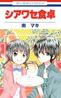 Happy With You By Maki Minami