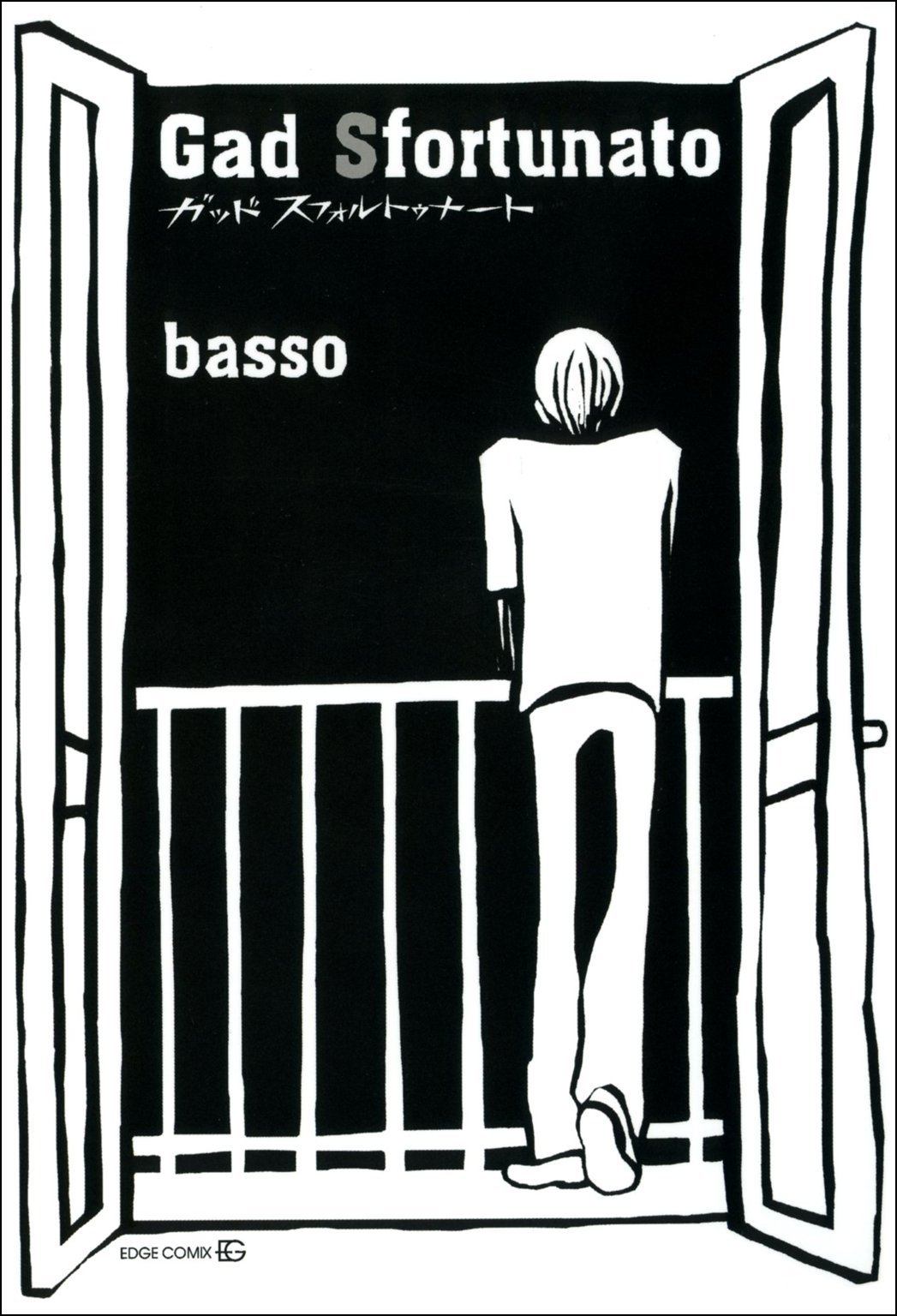 Gad Sfortunato (EDGE COMIX) (Japanese Edition)