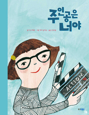 You Can Be Anyone (Korean Edition)
