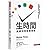 Make Time How to Focus on What Matters Every Day (Chinese Edition)