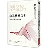 The Art of Possibility