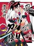 KATANAGATARI 4: Sword Tale