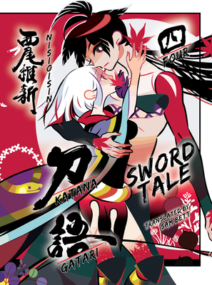 KATANAGATARI 4: Sword Tale (Hardcover)