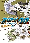 ＺＯＮＥ‐００　第１５巻 ZONE-00 (あすかコミックスDX)