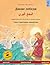 Дикие лебеди - البجع ... Books in Two Languages) (Russian Edition)