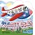 Planes USA!