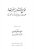 جامع الدروس العربية - الجزء...