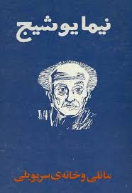 مانلی و خانه‌ی سریویلی (Paperback)