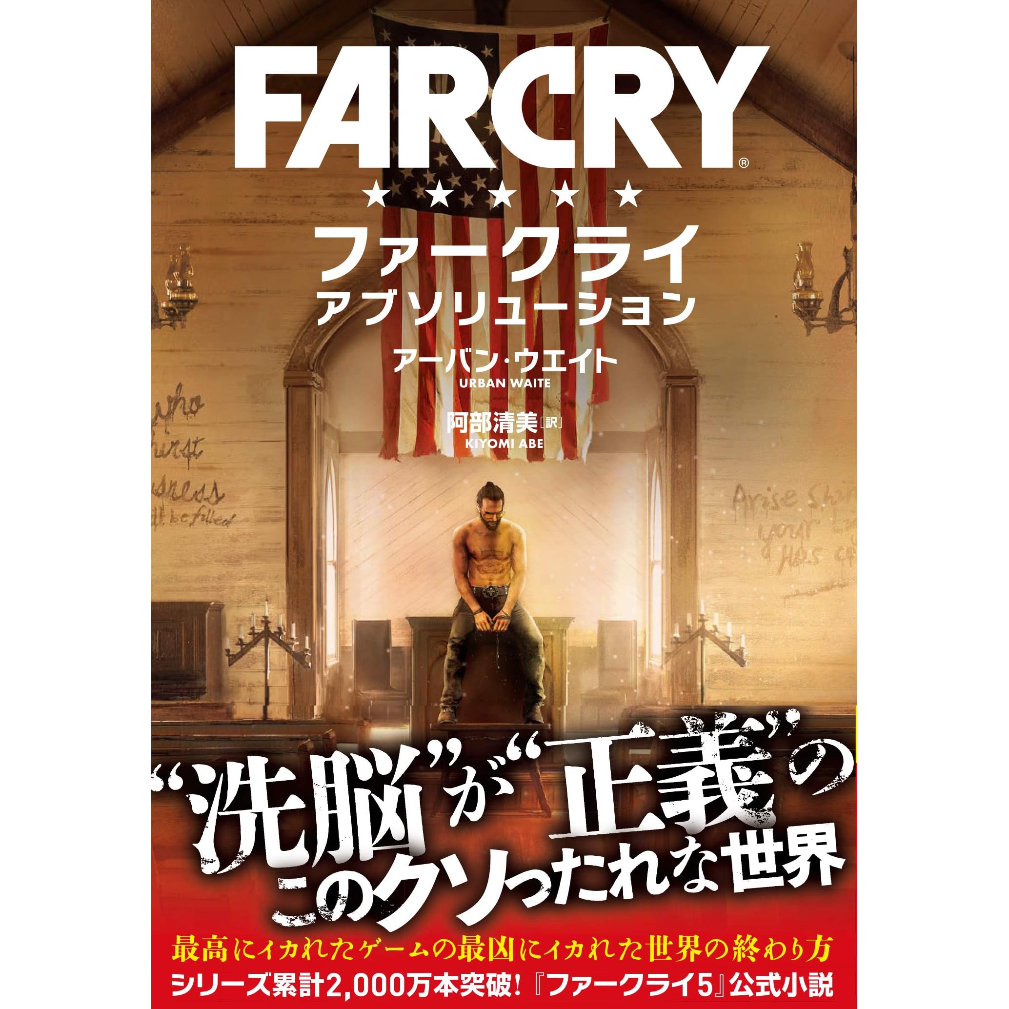 ファークライ アブソリューション By アーバン ウエイト ファークライ アブソリューション By アーバン ウエイト