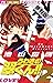 うわさの翠くん！！（２）【期間限定　無料お試し版】 (フラワーコミックス) (Japanese Edition)