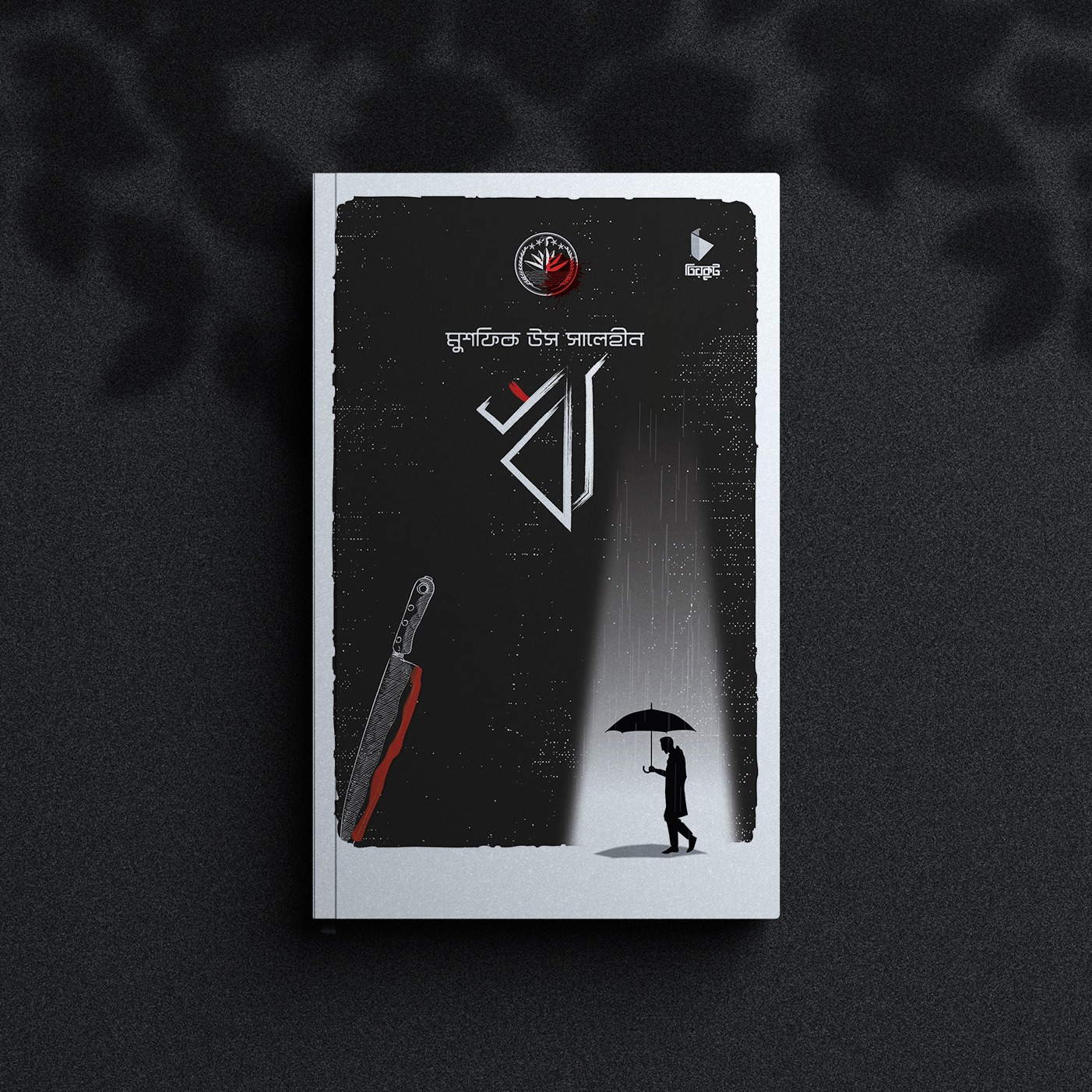 ঋ (Hardcover)