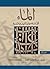 كتاب الماء by أبو محمد عبدالله بن محمد ال...