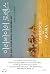 아라비아의 로렌스