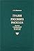Грани русского раскола. Заметки о нашей истории  от XVII века... by Александр Пыжиков